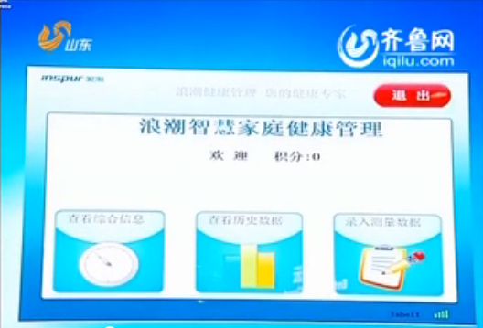 山东卫视《新闻联播》头条：省委宣传部PA视讯国际...